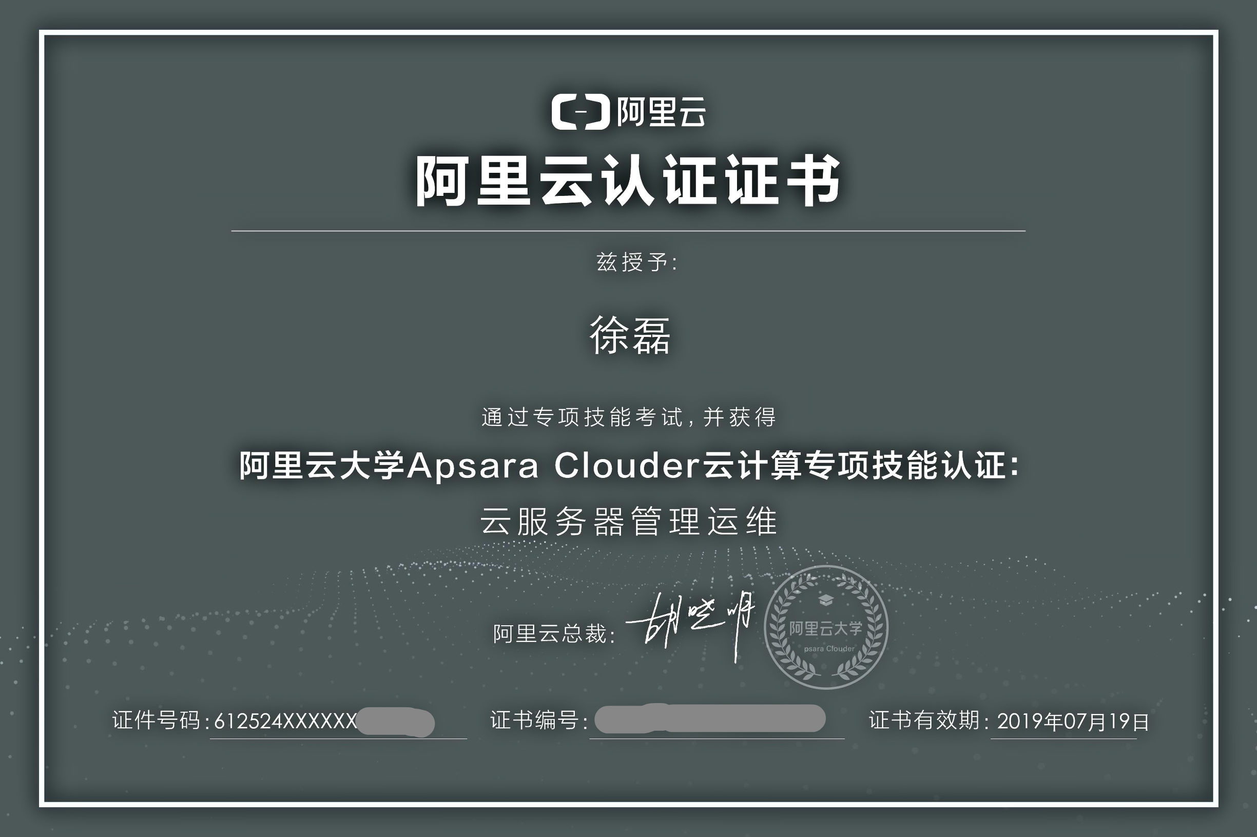 阿里云推出考證服務了，想成為服務器運維同學趕緊來認證！