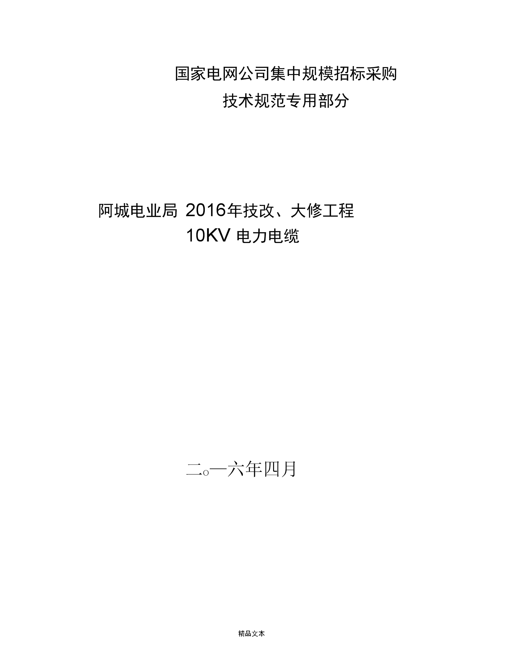 服務(wù)器運(yùn)維外包_醫(yī)院駐點(diǎn)外包運(yùn)維合同_路燈設(shè)施運(yùn)維外包方案