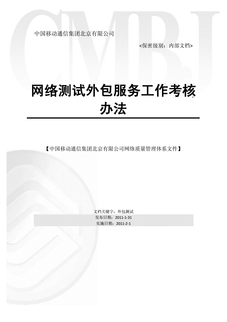 it外包服務(wù)合同模板.企業(yè)it服務(wù)合同_it外包_廣州it外包