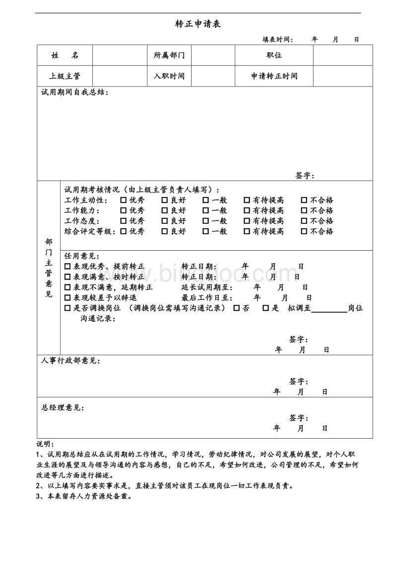 it技術(shù)負責人崗位職責_it技術(shù)團隊工作氛圍_it技術(shù)公司