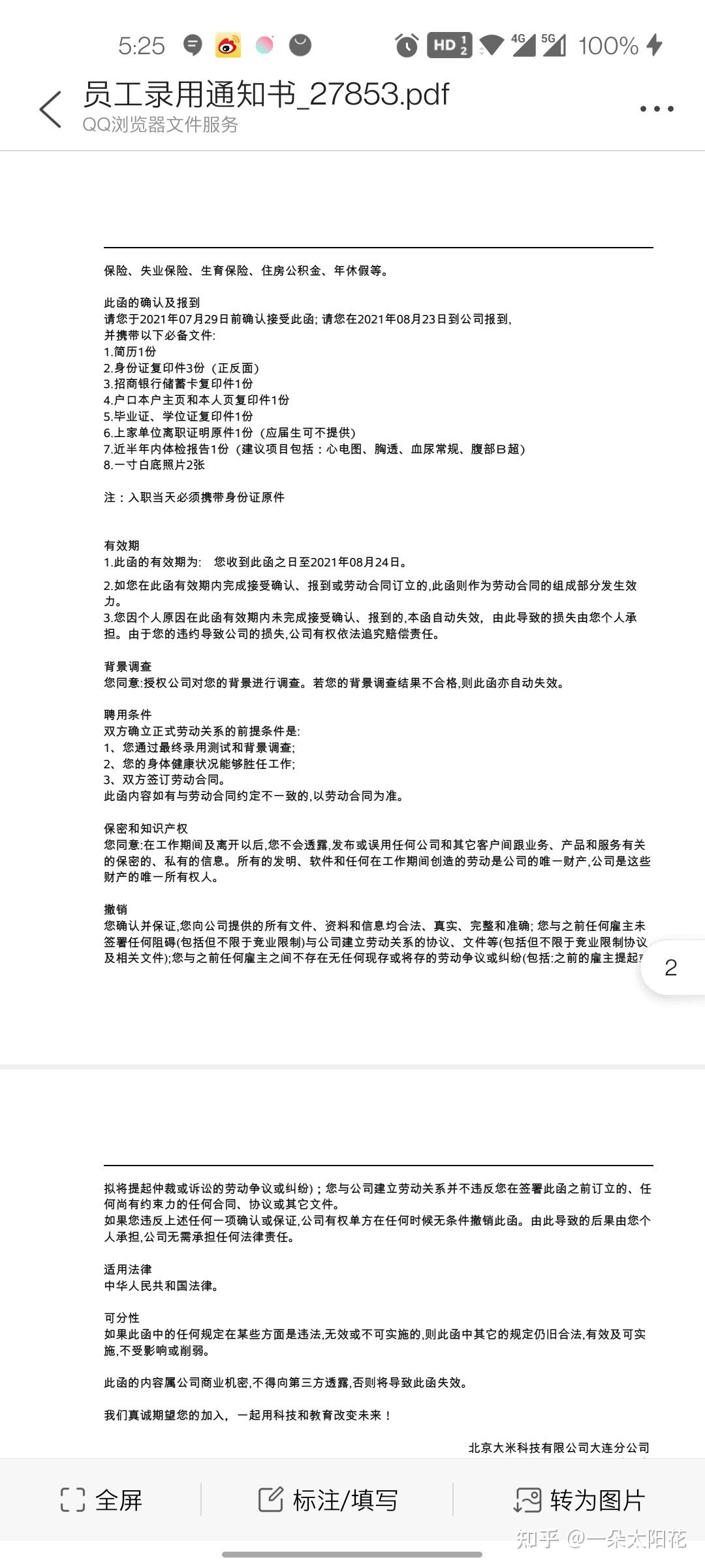 it外包服務(wù)合同模板.企業(yè)it服務(wù)合同_it服務(wù)外包_it維護(hù)外包