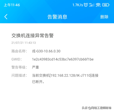 高效便捷、簡單智能，愛快大運(yùn)維V1.0來了，IT運(yùn)維的福音