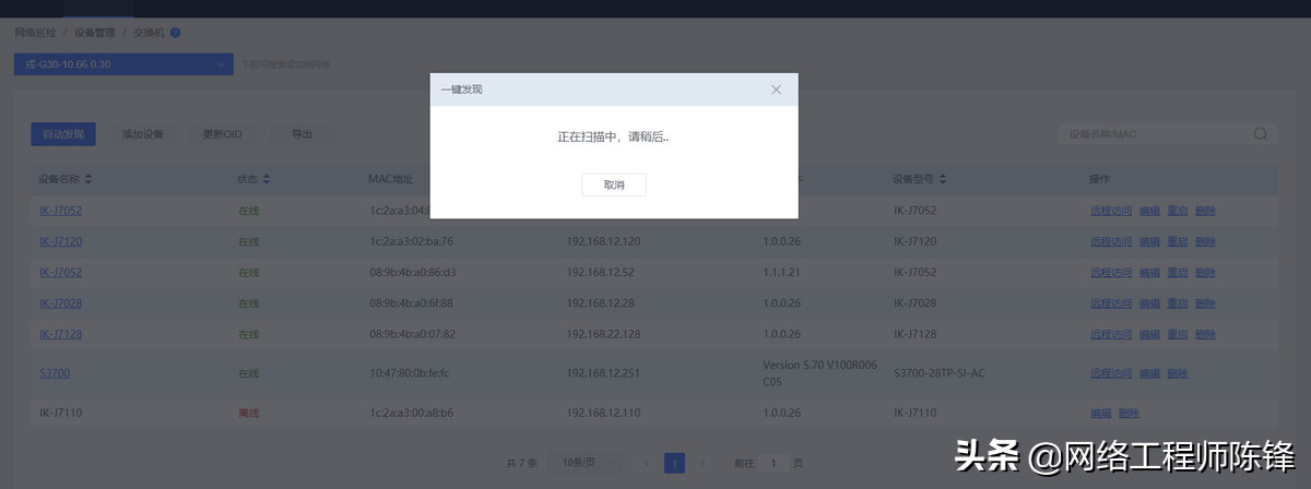 高效便捷、簡單智能，愛快大運(yùn)維V1.0來了，IT運(yùn)維的福音