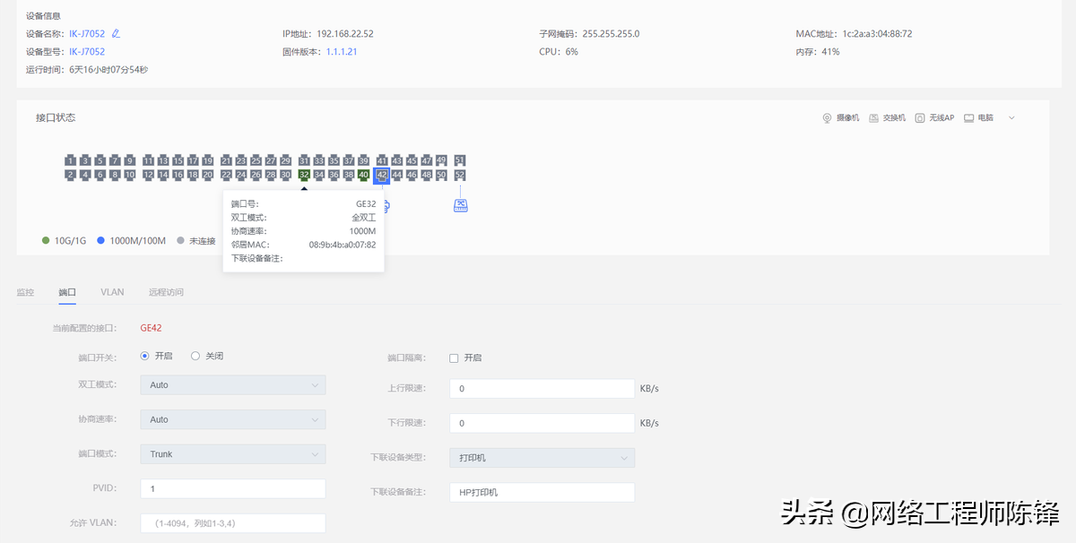高效便捷、簡單智能，愛快大運(yùn)維V1.0來了，IT運(yùn)維的福音