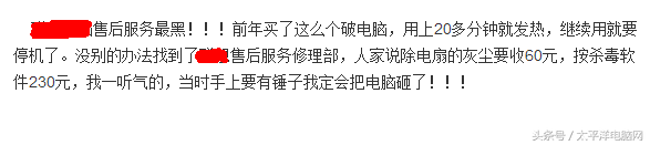 戴爾售后部門攤上事了！論現(xiàn)在PC市場(chǎng)的售后現(xiàn)狀