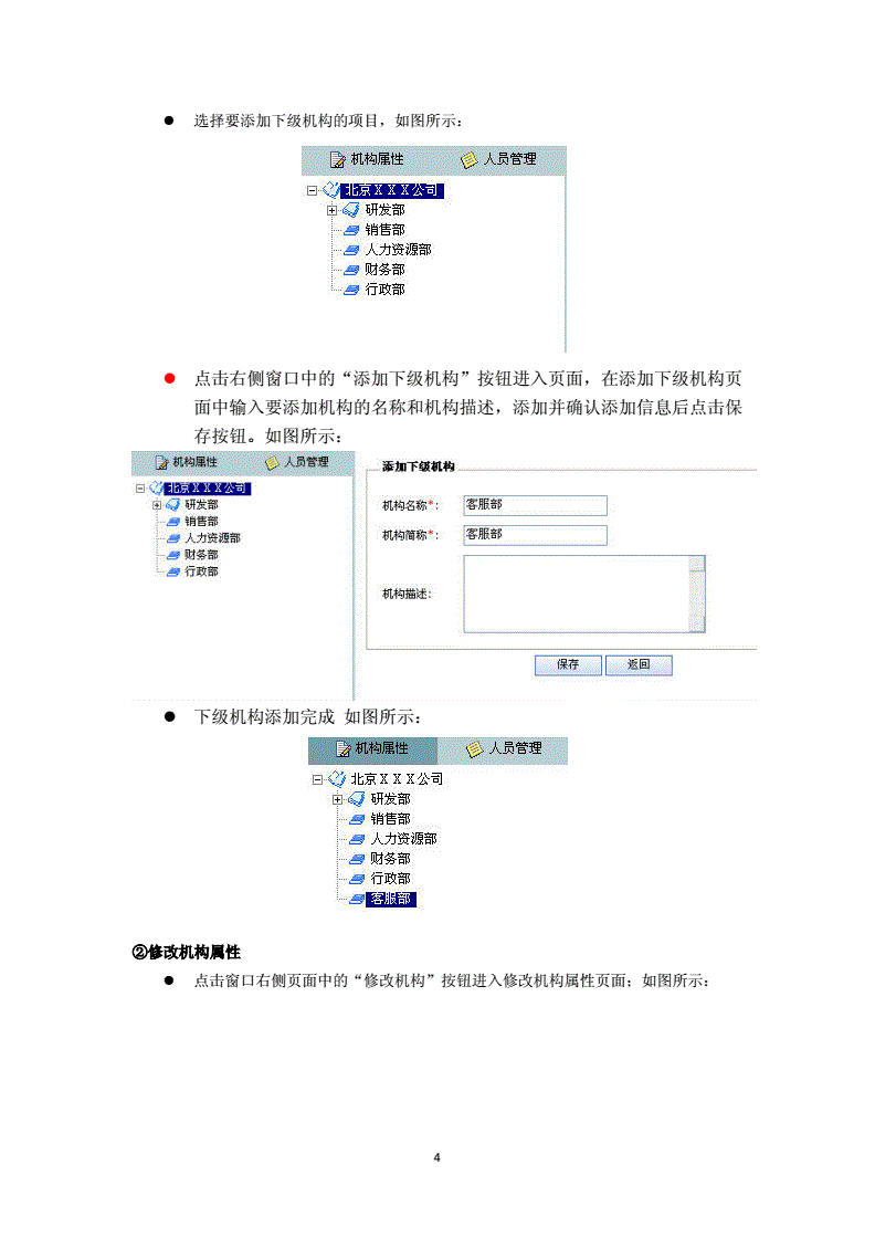 it人員工作交接_it技術(shù)人員_it人員多不多