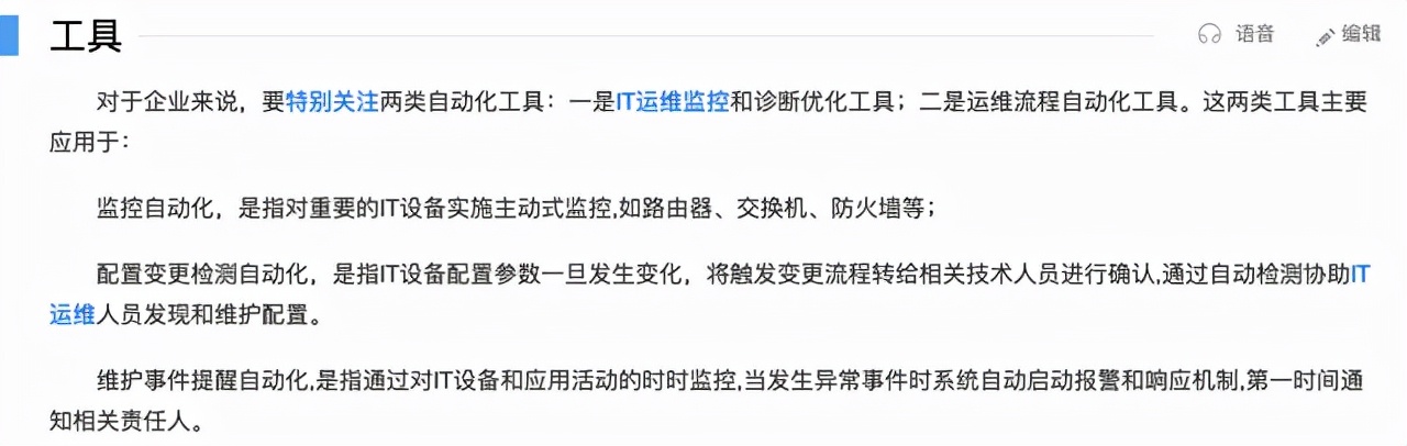 自動(dòng)化運(yùn)維真的做到了“自動(dòng)化”嗎？