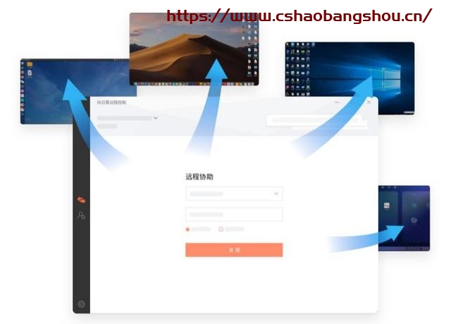 向日葵遠程控制怎么用,足不出戶遠程IT支持，向日葵實現(xiàn)軟件系統(tǒng)AR級遠程協(xié)助插圖6