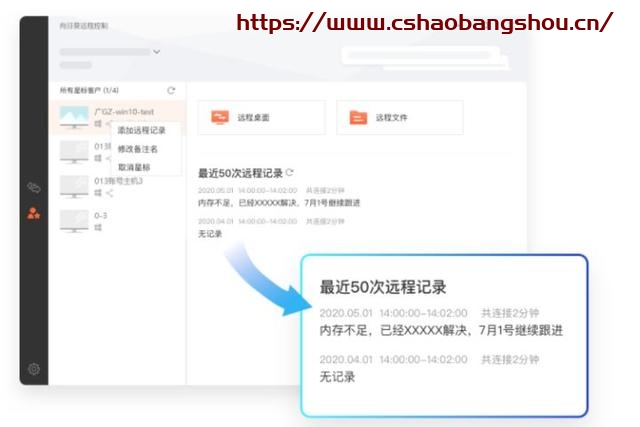 向日葵遠程控制怎么用,足不出戶遠程IT支持，向日葵實現(xiàn)軟件系統(tǒng)AR級遠程協(xié)助插圖9