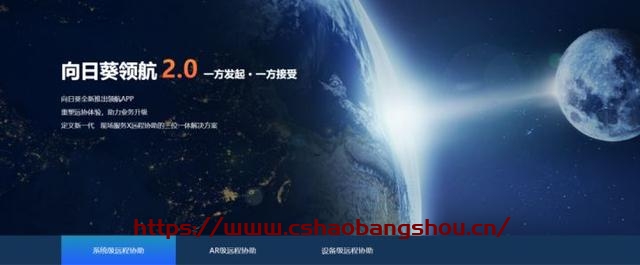 向日葵遠程控制怎么用,足不出戶遠程IT支持，向日葵實現(xiàn)軟件系統(tǒng)AR級遠程協(xié)助插圖1