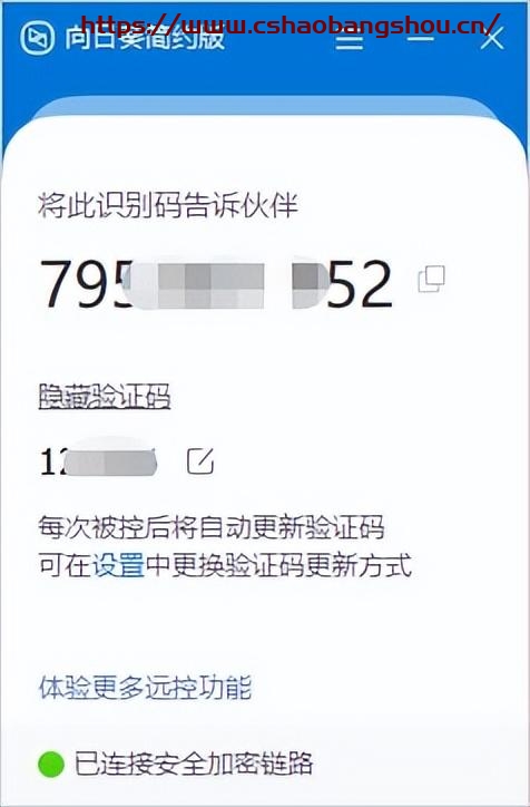 向日葵遠程控制怎么用,足不出戶遠程IT支持，向日葵實現(xiàn)軟件系統(tǒng)AR級遠程協(xié)助插圖4