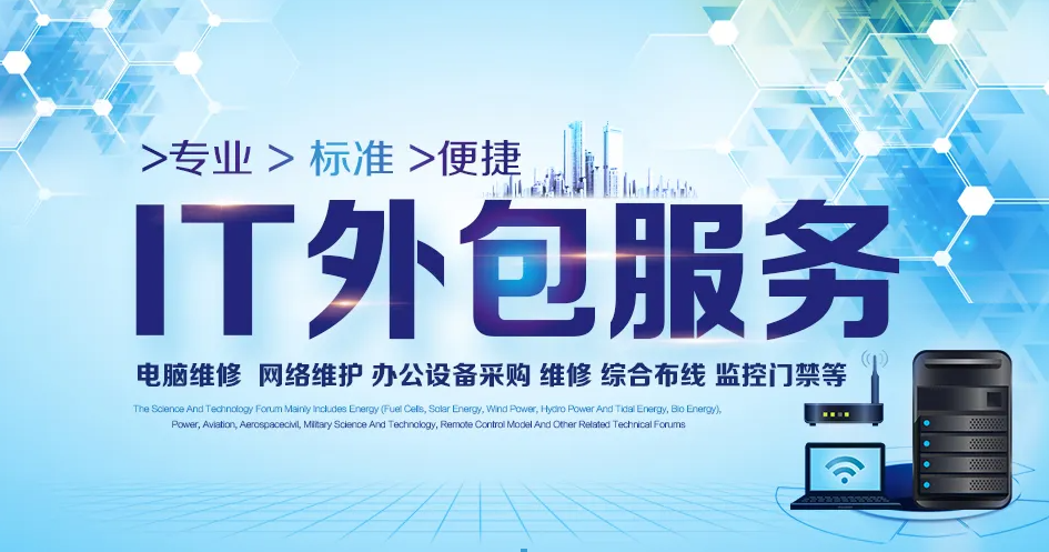 武漢IT外包服務(wù)可靠嗎？企業(yè)該如何運(yùn)用這種服務(wù)呢？