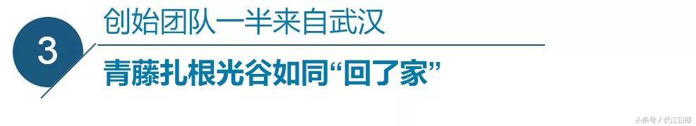 這家給小米、斗魚提供網(wǎng)絡(luò)安全服務(wù)的企業(yè)，“研發(fā)大腦”設(shè)在光谷