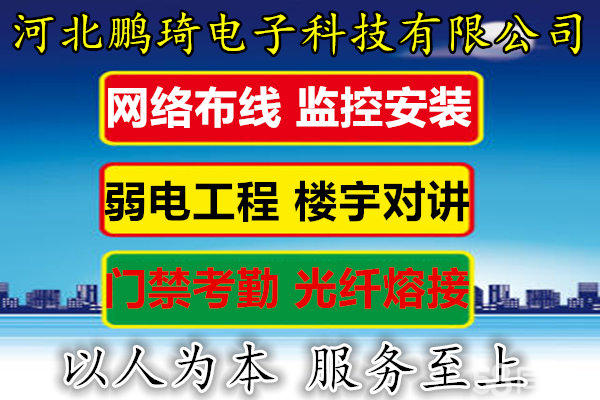 監(jiān)控監(jiān)控安裝_武漢監(jiān)控安裝_武漢監(jiān)控安裝