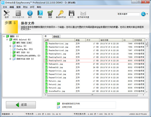 武漢數(shù)據(jù)恢復(fù)_硬盤壞了數(shù)據(jù)能恢復(fù)嗎_移動(dòng)硬盤格式化后數(shù)據(jù)還能恢復(fù)嗎