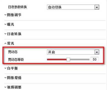 開(kāi)啟寬動(dòng)態(tài)方式