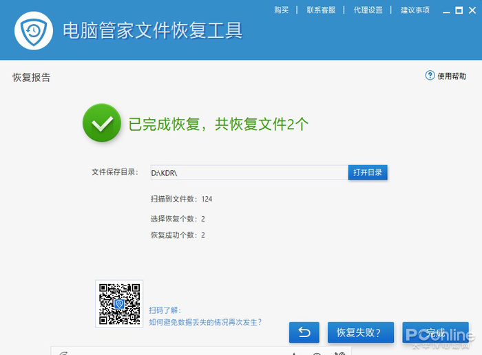 數(shù)據(jù)被覆蓋怎么恢復(fù)_硬盤(pán)壞了數(shù)據(jù)怎么恢復(fù)_武漢數(shù)據(jù)恢復(fù)