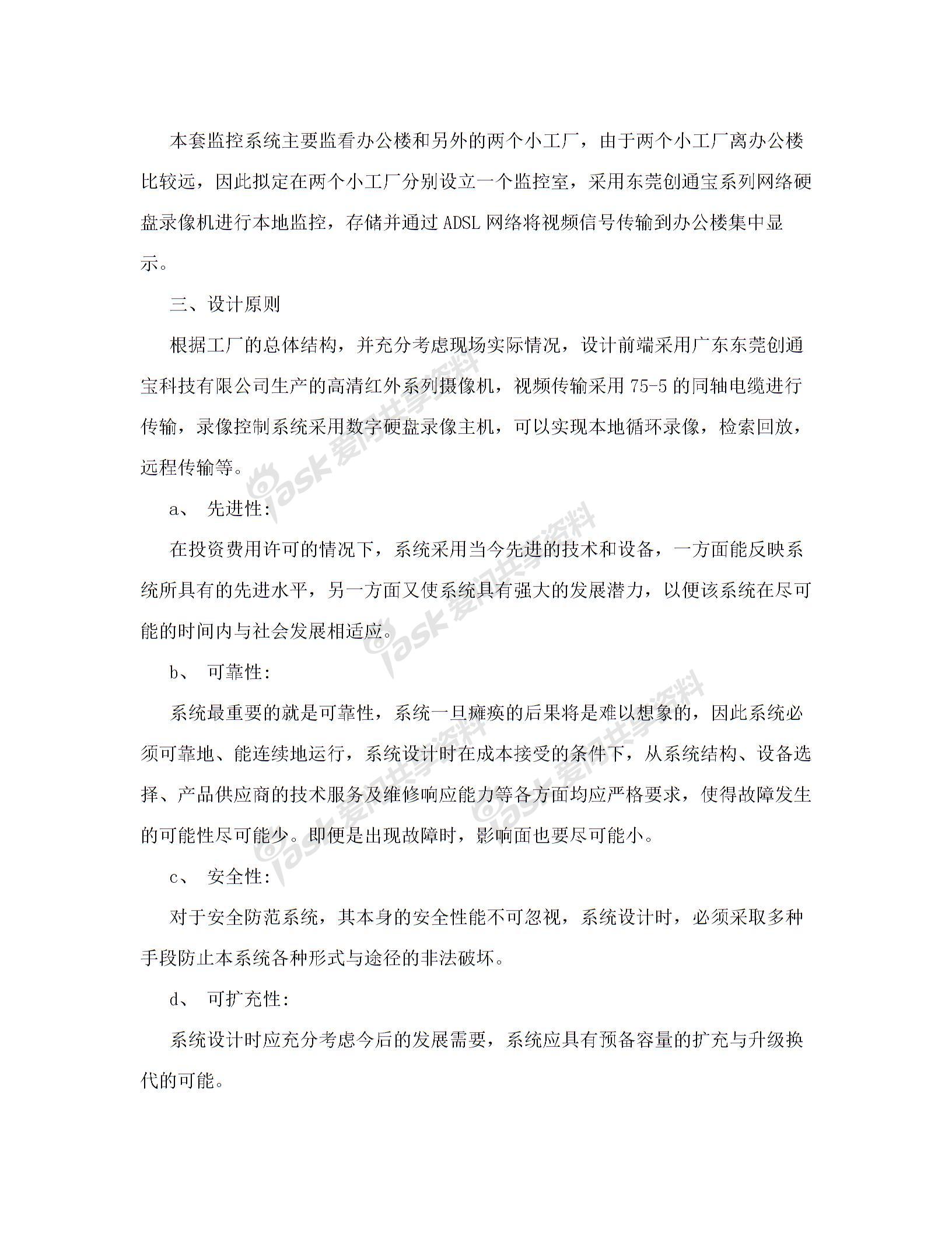 武漢工廠監(jiān)控安裝方案[教學]圖片1