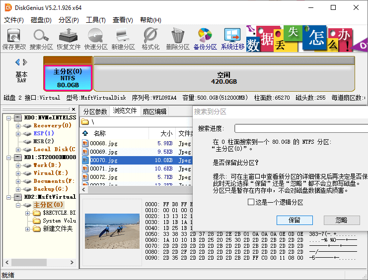 硬盤(pán)壞了數(shù)據(jù)能恢復(fù)嗎_武漢數(shù)據(jù)恢復(fù)_怎么恢復(fù)u盤(pán)數(shù)據(jù)