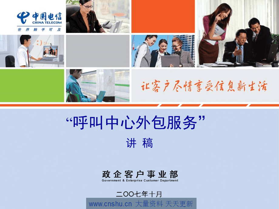 公司it外包_源碼中國全球it外包新原點_it技術(shù)外包