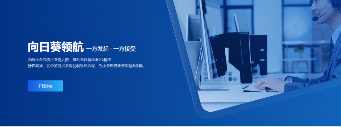 IT服務(wù)商如何搭建立體化遠(yuǎn)程售后運(yùn)維體系？