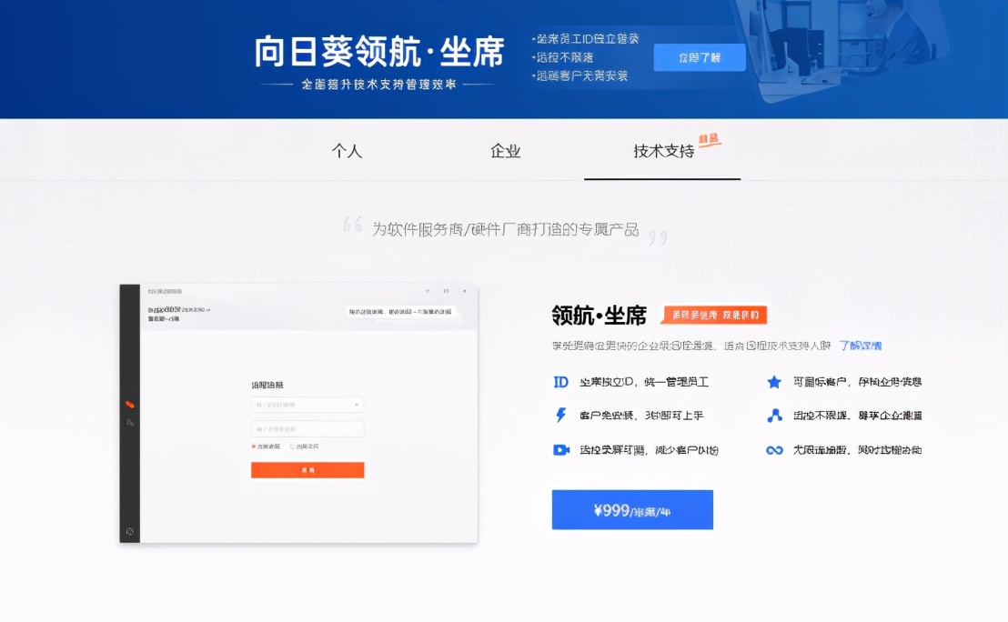 IT服務(wù)商如何搭建立體化遠(yuǎn)程售后運(yùn)維體系？