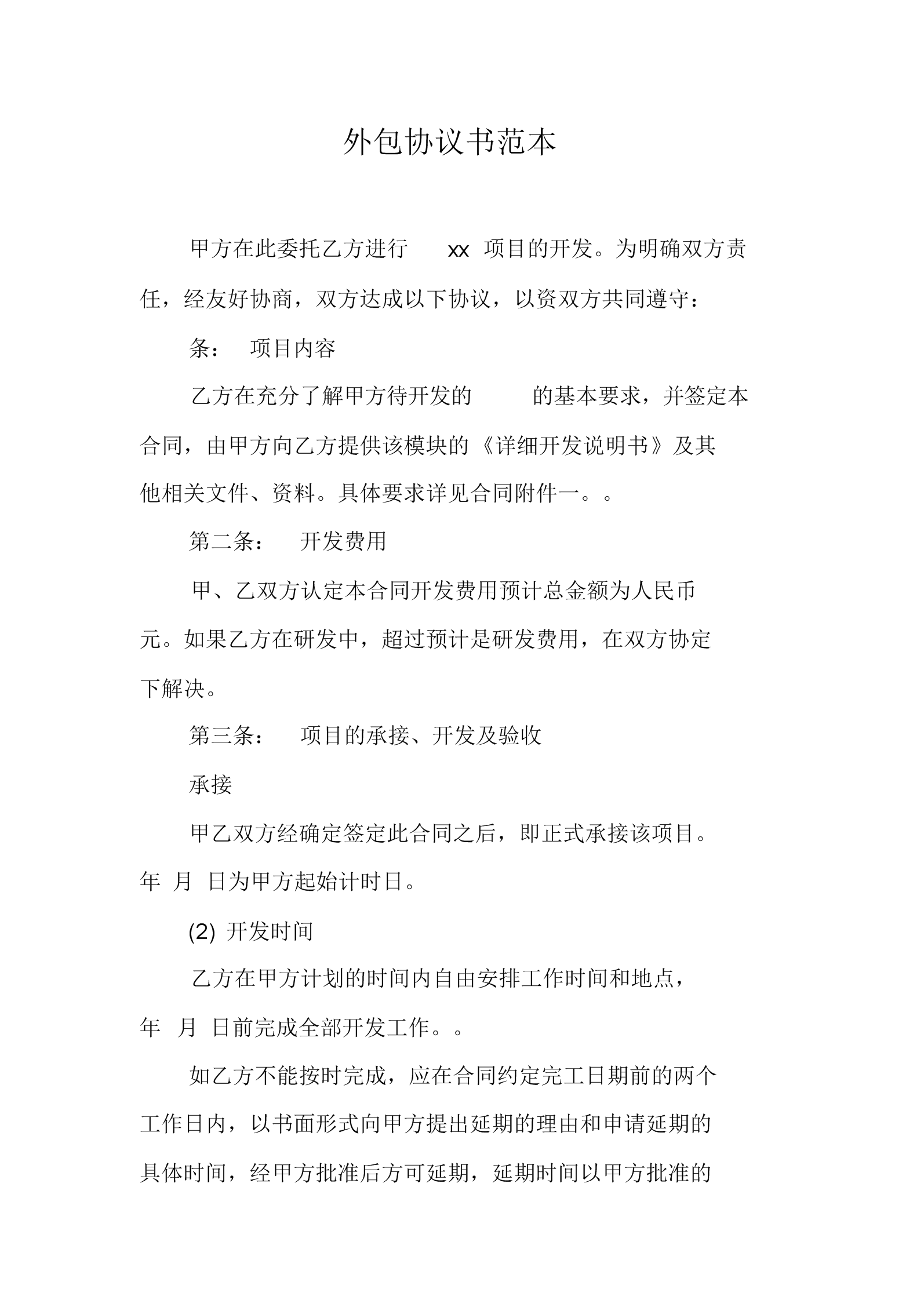it技術外包_天津it外包網絡維護_it技術宅技術
