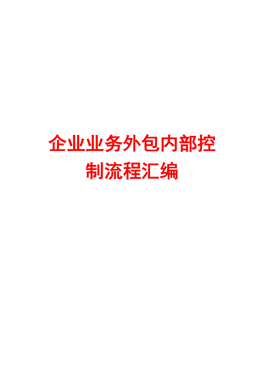 北京it外包服務(wù)公司選北京信誠xcitbm便宜_it外包公司_it服務(wù)外包
