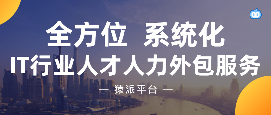 it外包服務(wù)合同_it技能外包_it維護(hù)外包公司哪家好