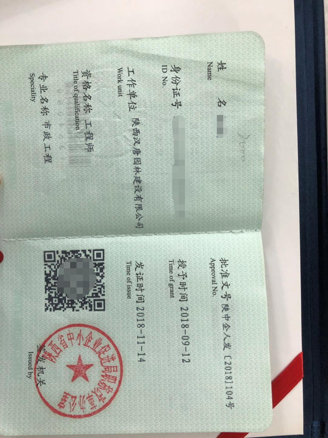 it行業(yè)的工程案例_it工程師_市政公用工程建造師便攜手冊