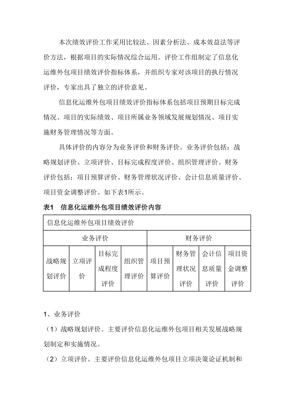 it運(yùn)維技術(shù)_it 運(yùn)維 管理_it 運(yùn)維管理