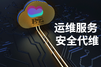 服務(wù)器運(yùn)維外包_醫(yī)院駐點(diǎn)外包運(yùn)維合同_外包華潤做運(yùn)維