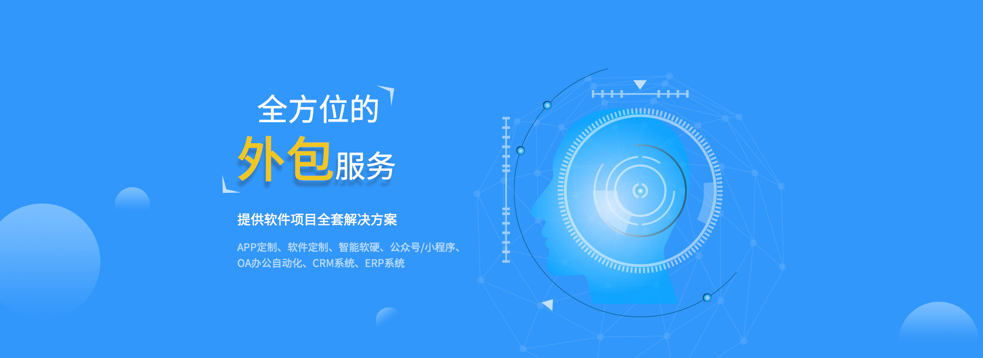 外包公司進入公司沒進項目_網盈公司是外包公司嗎_pc外包公司