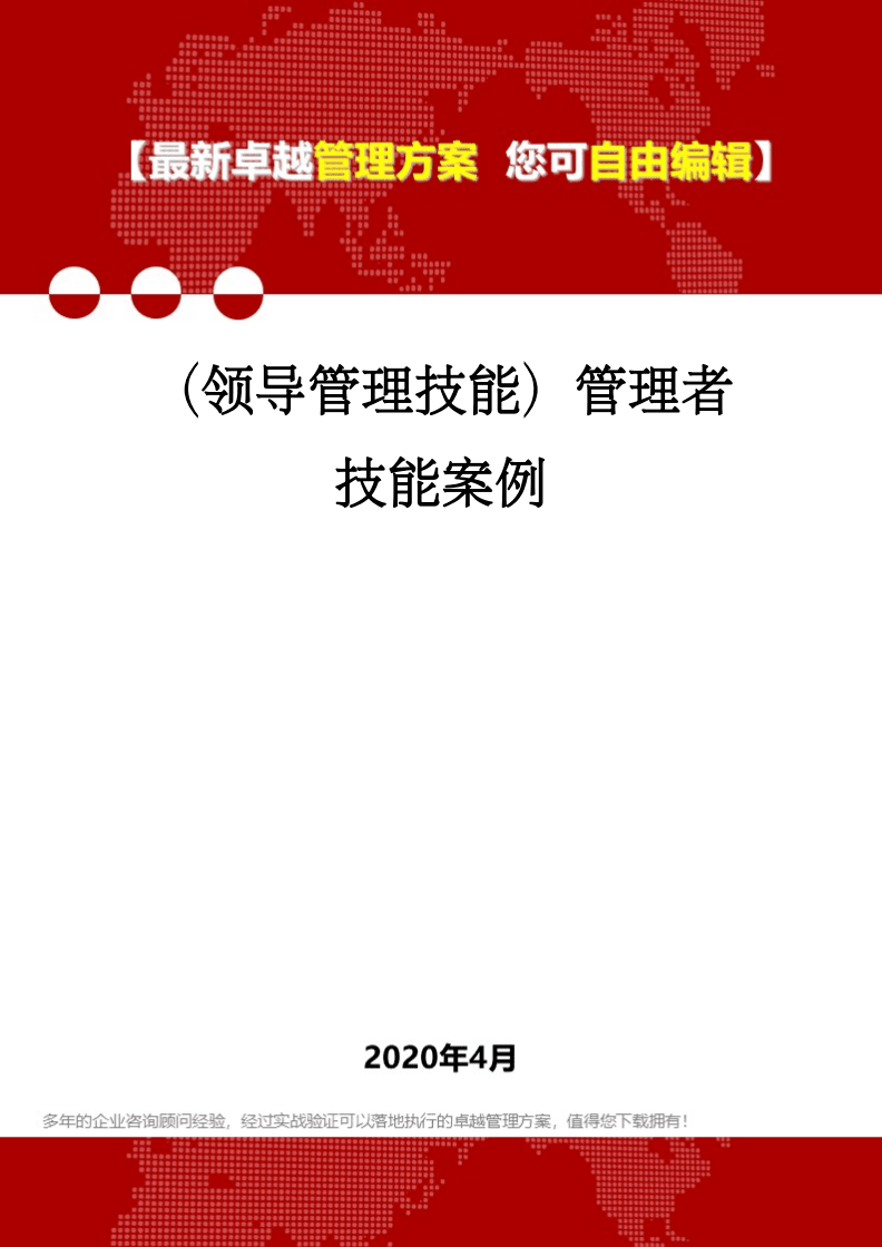 it服務(wù)運營_it技能服務(wù)_it服務(wù)管理體系