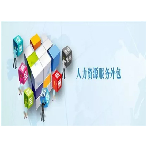 阿里外包運(yùn)維_linux服務(wù)器運(yùn)維外包_pc運(yùn)維外包