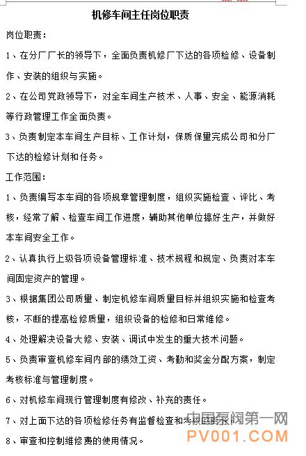 it技術(shù)員_緊急救助員實用應(yīng)急技術(shù)_pmc技術(shù)跟單員