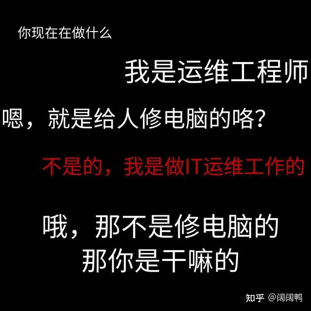 it運(yùn)維是it行業(yè)底層_移動 it運(yùn)維_it運(yùn)維技術(shù)
