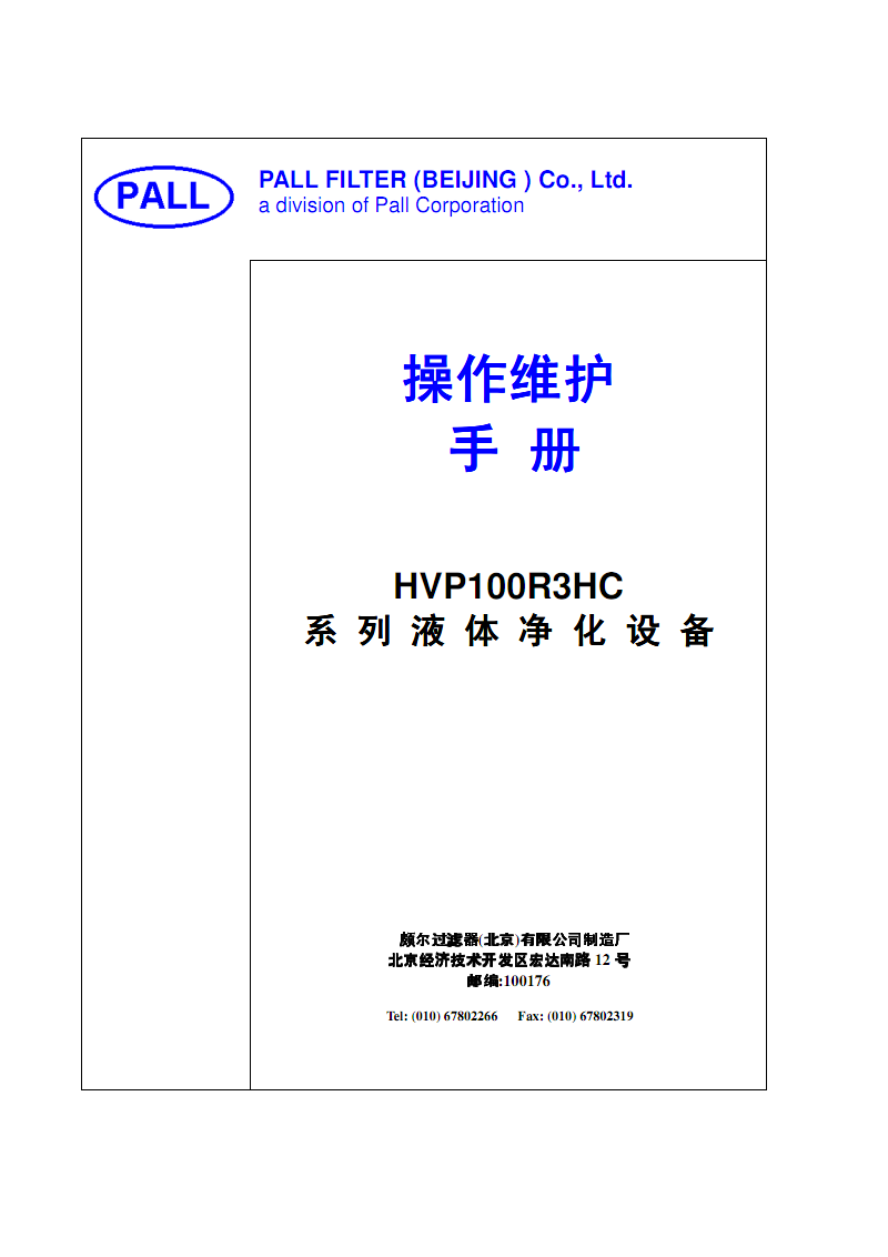 典型呼叫中心的的技術(shù)組成及座席員的典型工作方式_it技術(shù)員_國內(nèi)最好的it技術(shù)博客
