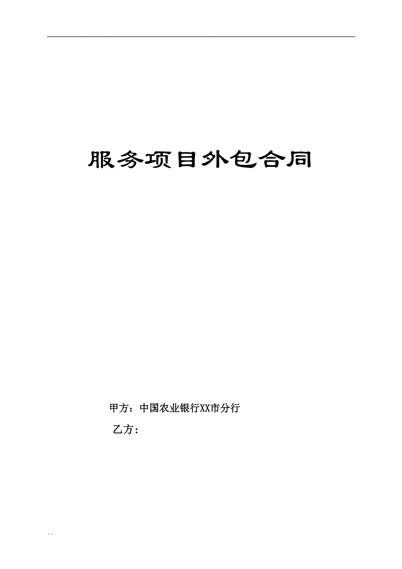 天津it外包網(wǎng)絡(luò)維護(hù)_源碼中國(guó)全球it外包新原點(diǎn)_it外包服務(wù)