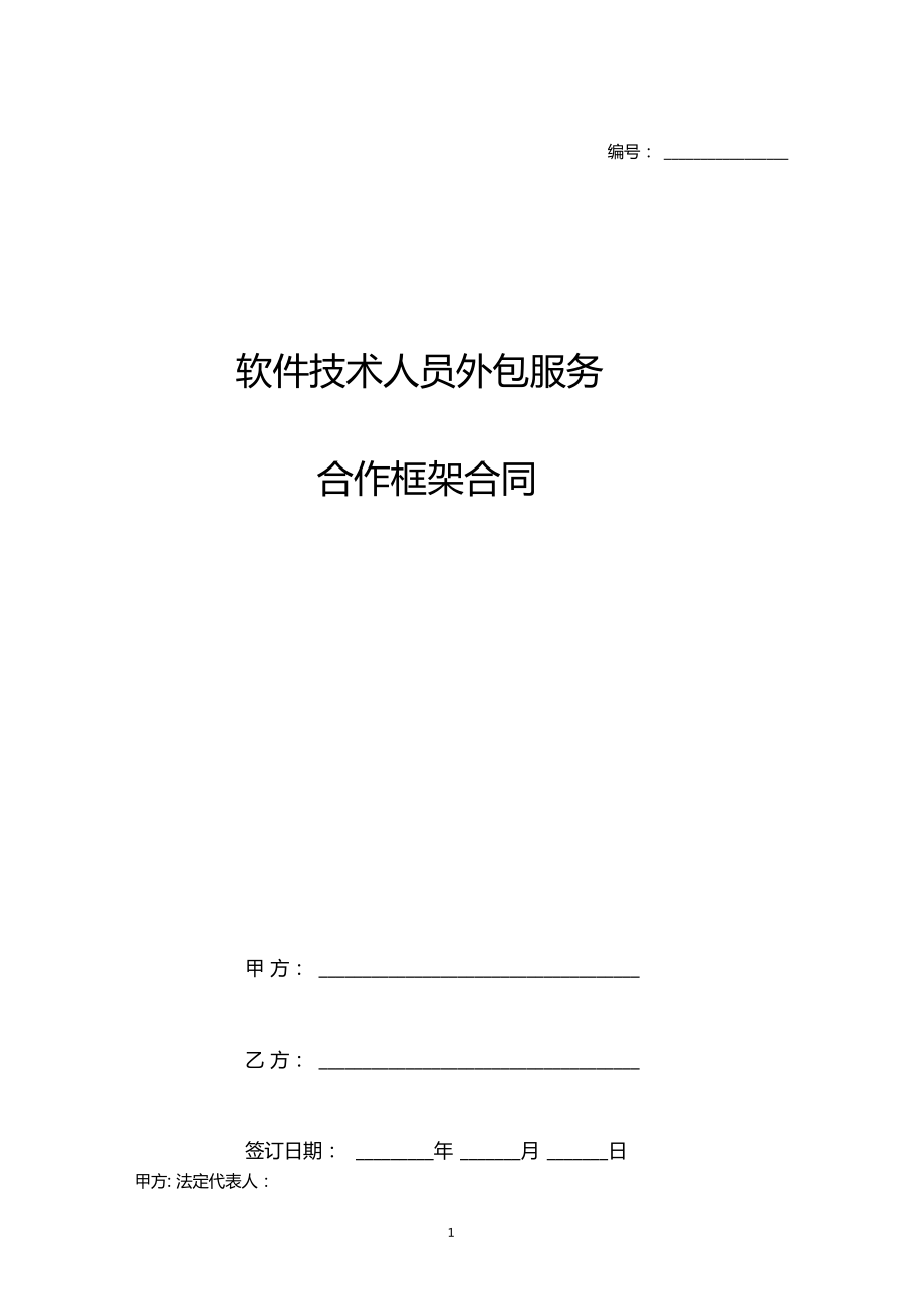 it外包服務(wù)_源碼中國(guó)全球it外包新原點(diǎn)_天津it外包網(wǎng)絡(luò)維護(hù)