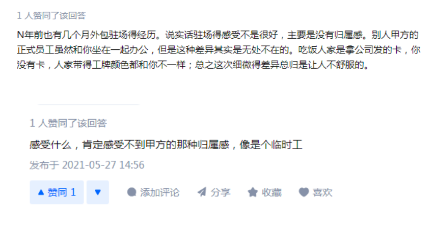 我在外包呆了5年，我都收獲到了什么？-開源基礎(chǔ)軟件社區(qū)