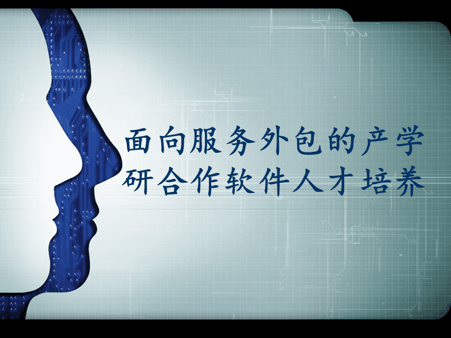 it外包公司_源碼中國全球it外包新原點(diǎn)_it服務(wù)外包