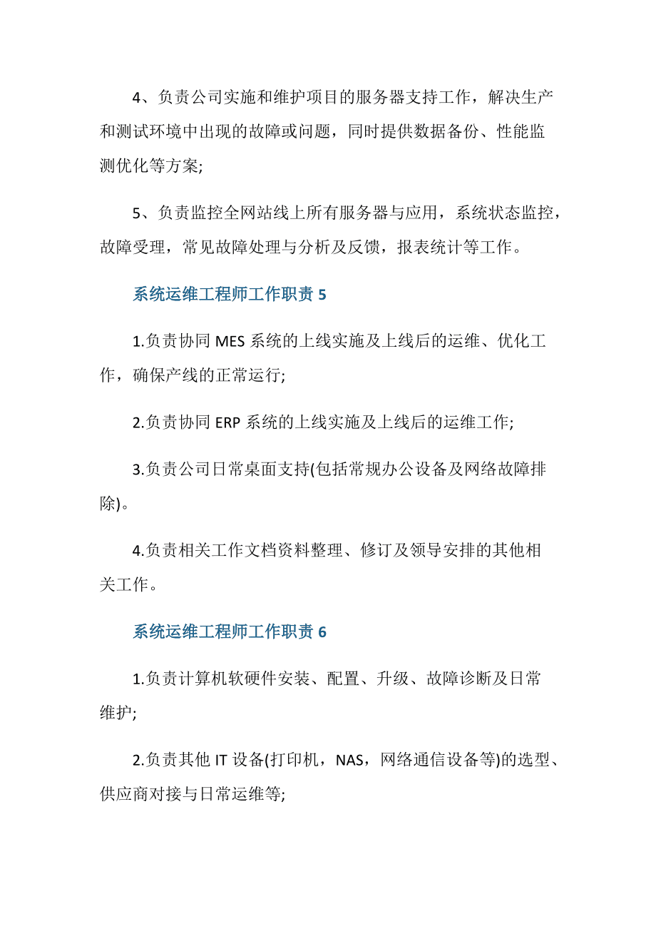 青島it外包運(yùn)維服務(wù)_服務(wù)器運(yùn)維技術(shù)_應(yīng)急指揮系統(tǒng)運(yùn)維服務(wù)