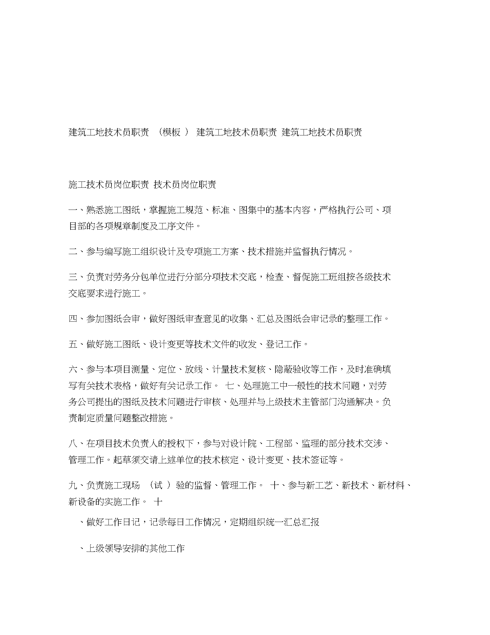 國(guó)內(nèi)最好的it技術(shù)博客_it技術(shù)員_物聯(lián)網(wǎng)技術(shù)調(diào)試員論壇