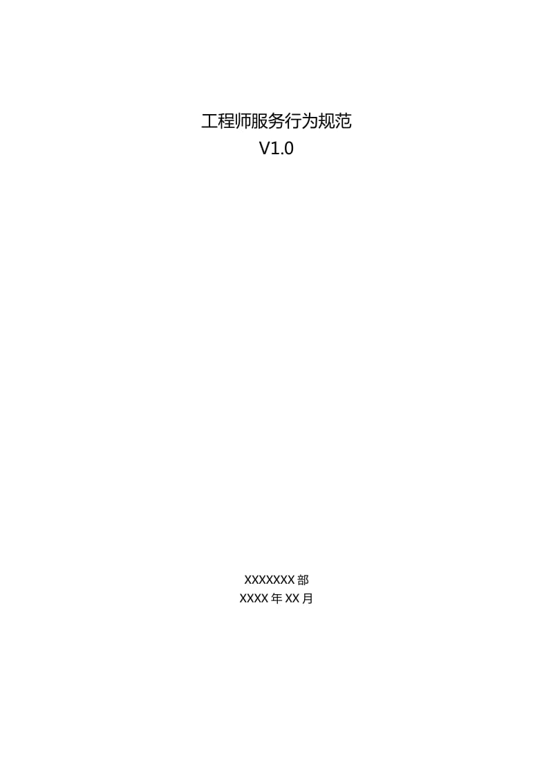 it服務(wù)目錄_it技能服務(wù)_it服務(wù)滿意度調(diào)查問卷