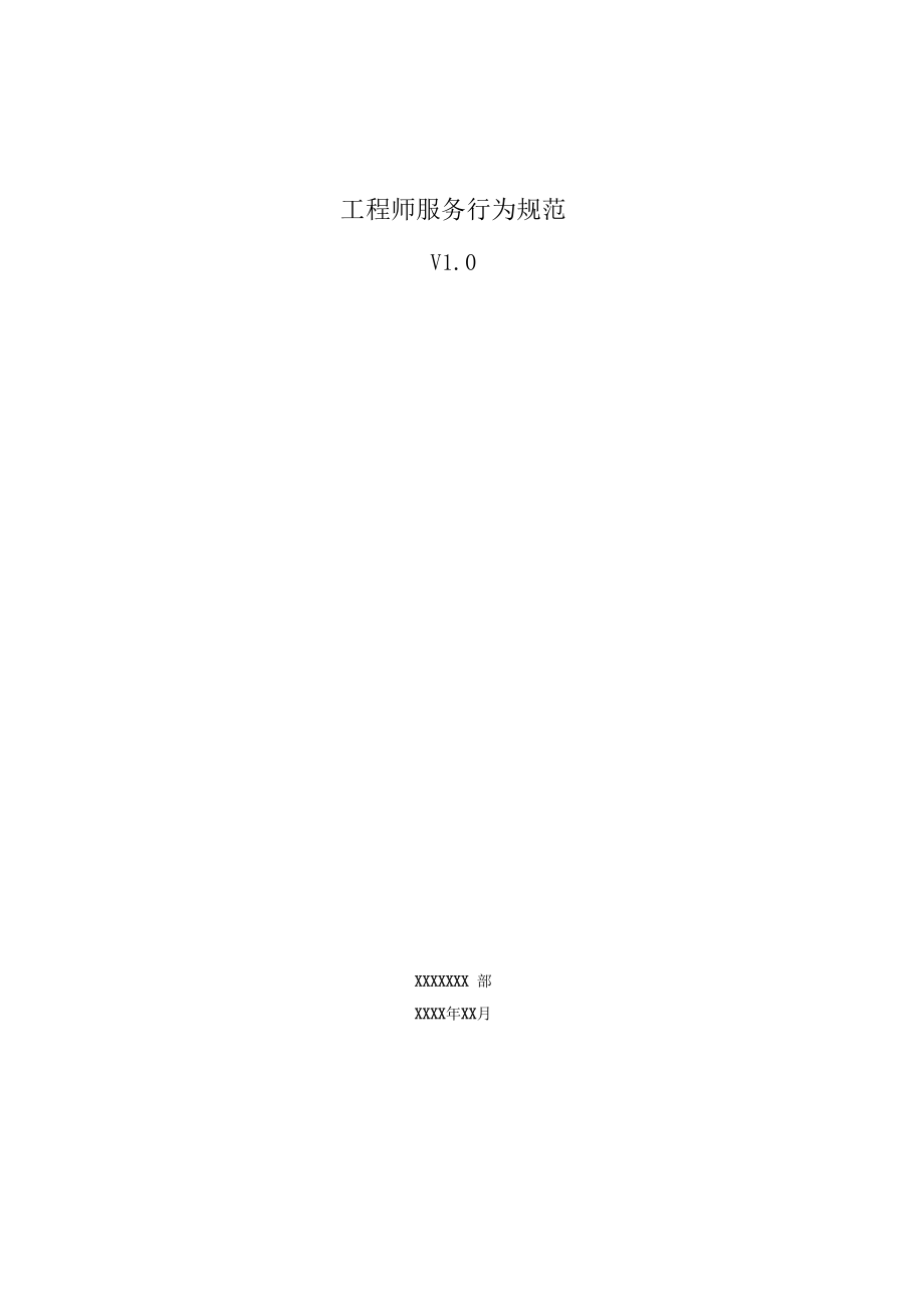 it技能服務(wù)_it服務(wù)目錄_it服務(wù)滿意度調(diào)查問卷