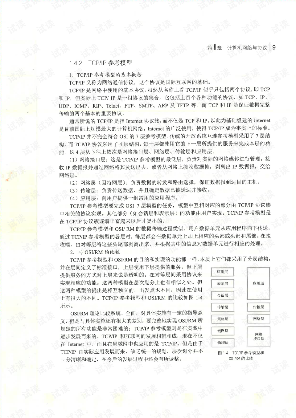 最新it技術_it技術工程師_it技術論壇