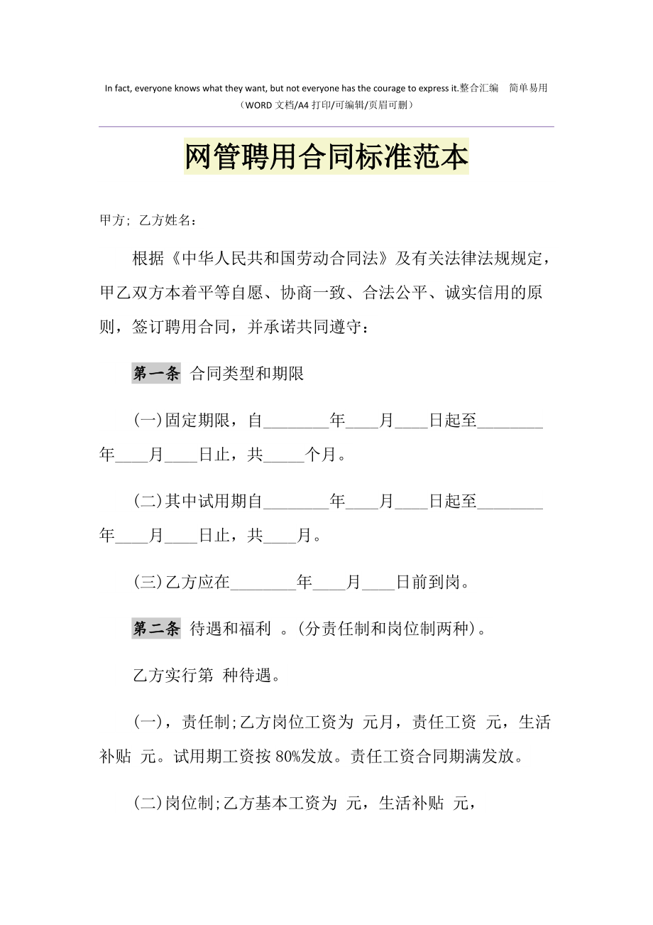 視頻會議系統(tǒng)運維服務(wù)_服務(wù)器運維_數(shù)據(jù)中心運維服務(wù)解決方案 下載