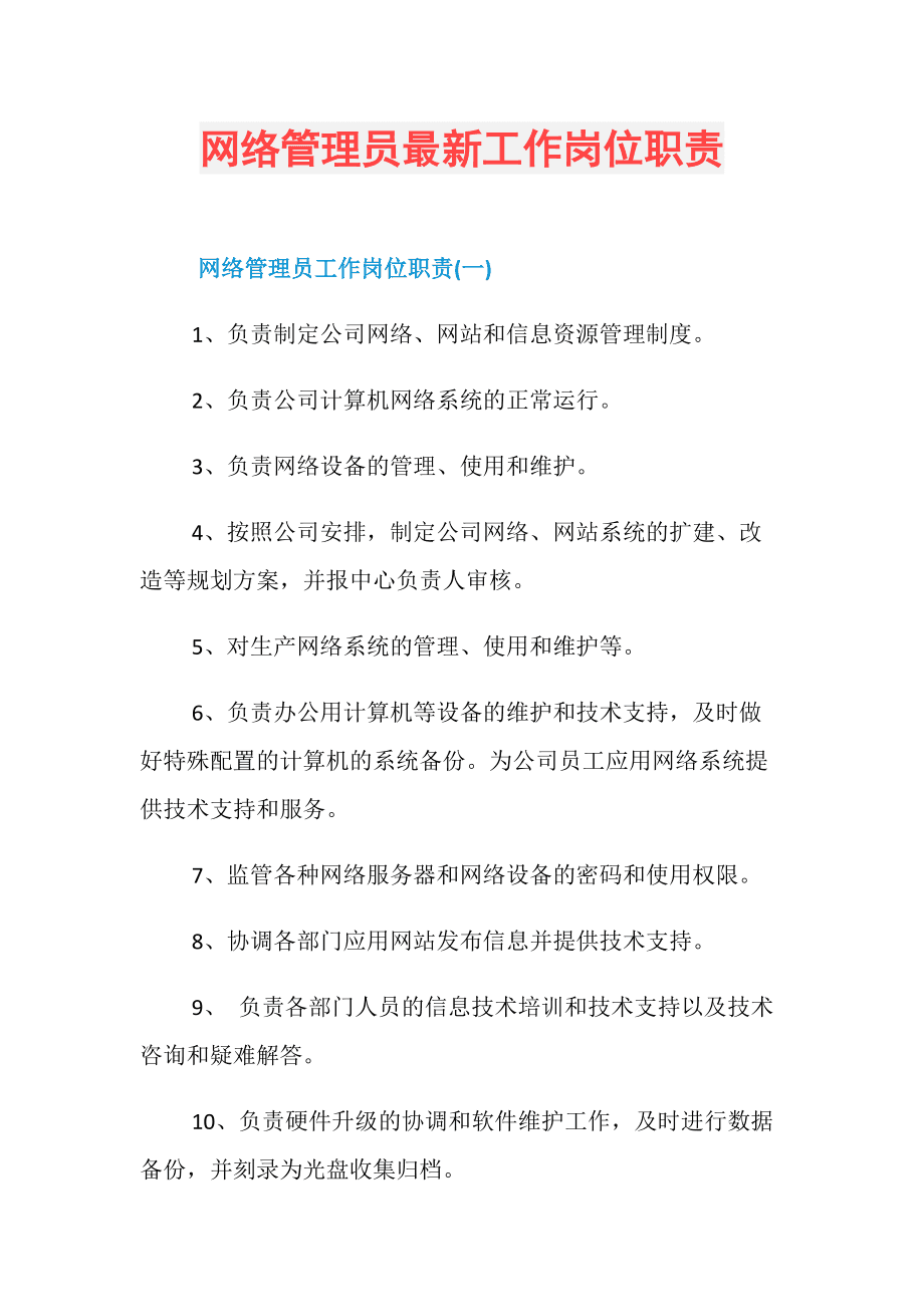 視頻會議系統(tǒng)運維服務(wù)_數(shù)據(jù)中心運維服務(wù)解決方案 下載_服務(wù)器運維