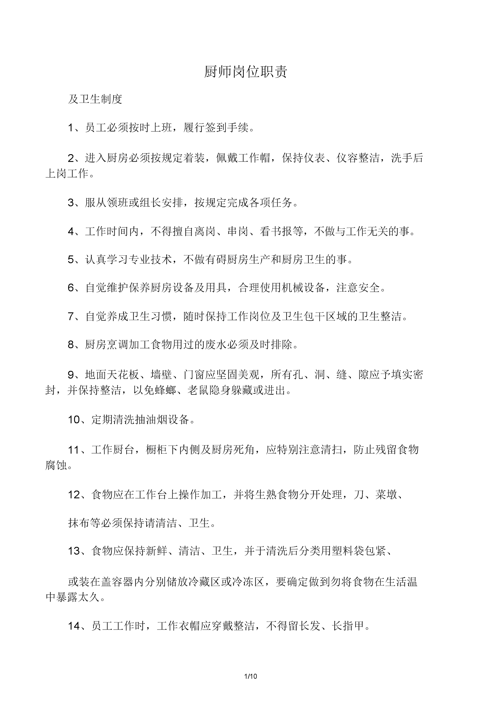 鐵路貨運(yùn)員技師技術(shù)總結(jié)_it技術(shù)員_郵政分揀員技師技術(shù)業(yè)務(wù)總結(jié)